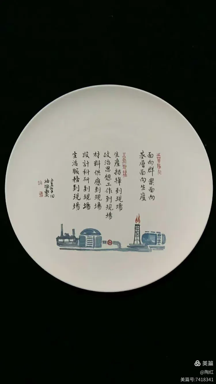 大庆油陶之百湖蚌瓷 手绘画家李建群